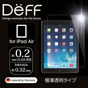 【Deff直営ストア】ipadairガラス液晶保護フィルム