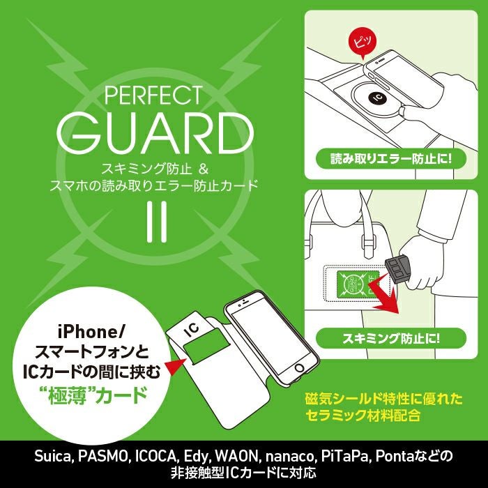 PERFECT GUARD 2