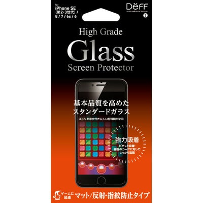 High Grade Glass Screen Protector for iPhone SE（第3世代） マット 