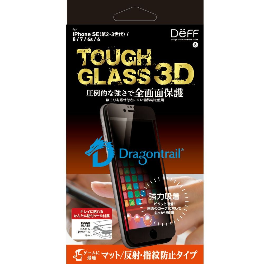 iPhone SE（第3・2世代） | Deff DIRECT STORE