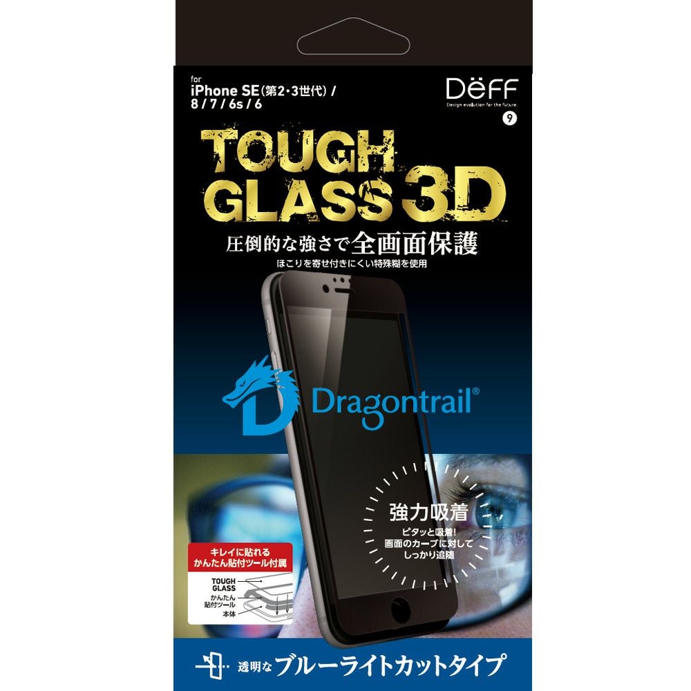 iPhone SE（第3・2世代） | Deff DIRECT STORE