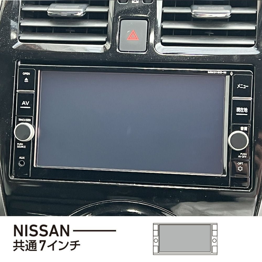 汎用7インチ（MJxxxD-W）MULTIFUNCTION SCREEN PROTECTOR for NISSAN