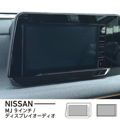 MJシリーズ9インチ / ディスプレイオーディオ MULTIFUNCTION SCREEN 