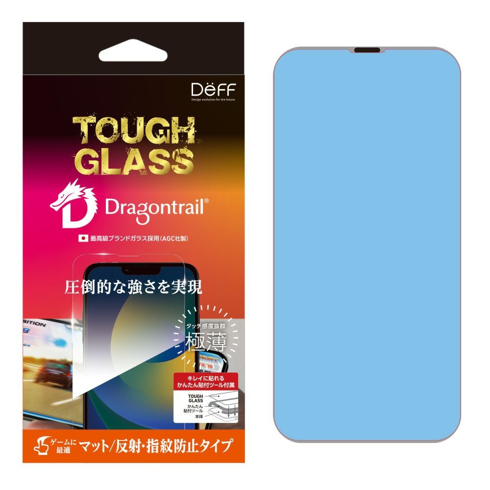 TOUGH GLASS for iPhone 14 Series マット・指紋防止