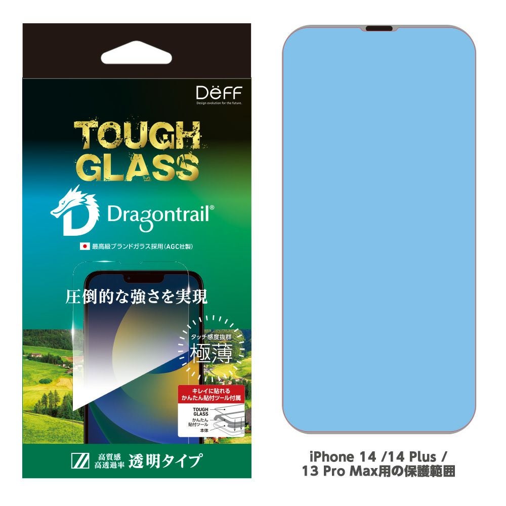 TOUGH GLASS for iPhone 14 Series 透明