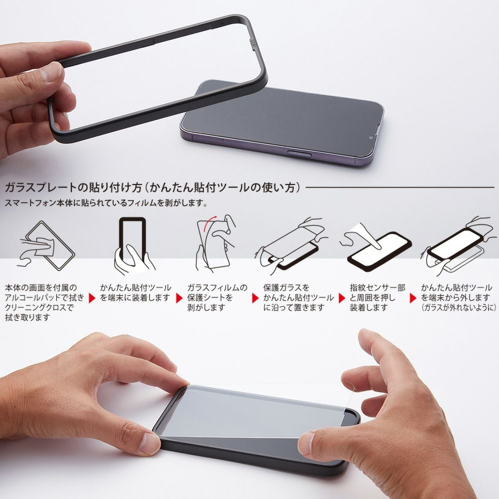 TOUGH GLASS for iPhone 14 Series 透明