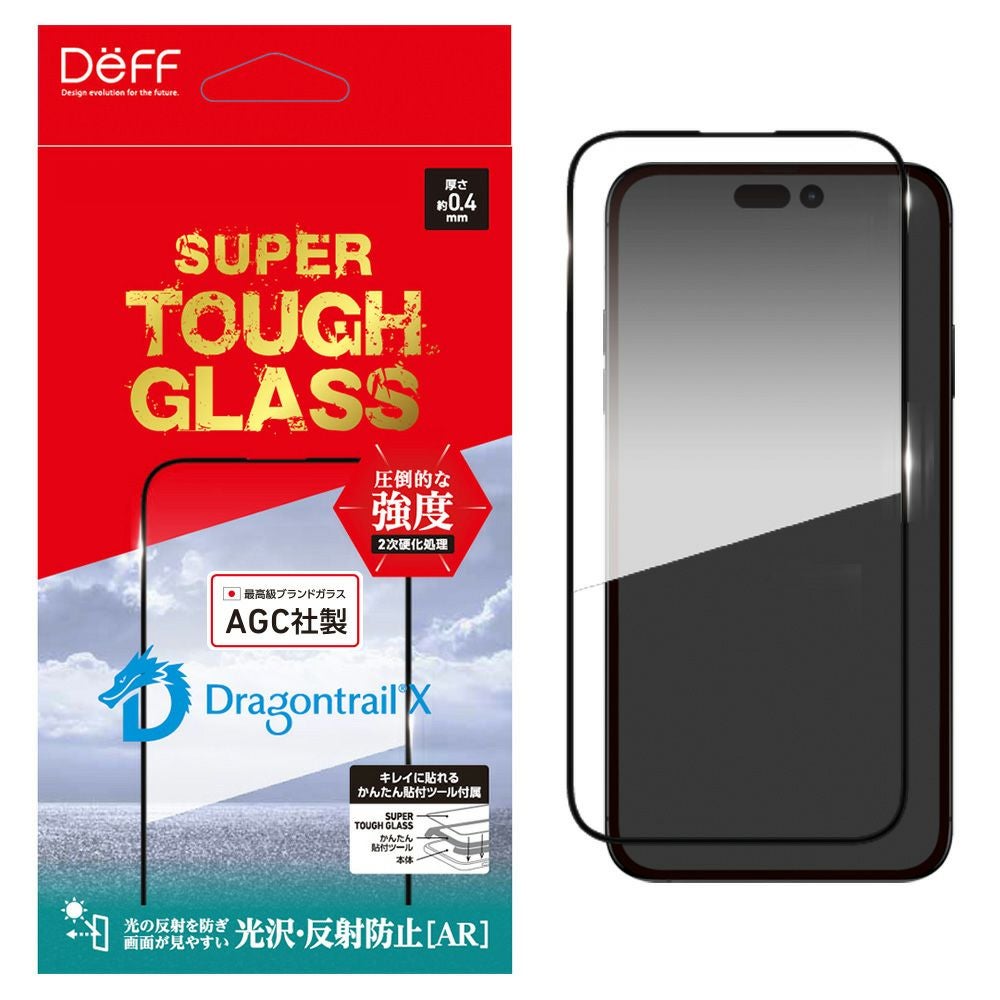 SUPER TOUGH GLASS for iPhone 15 Series （光沢・反射防止）
