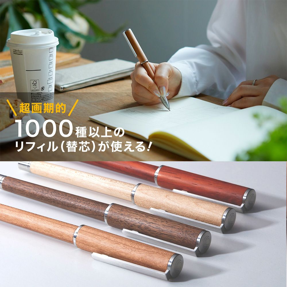 Deff ディーフ リフィルペンジャケット ウォールナット REFILL PEN JACKET（天然木）高級 ギフト ボールペン 2ndモデル