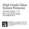 iPhone14/14Pro/14Plus/14ProMaxガラスフィルムハイグレードGLASS約0.33mm厚画面タッチ高感度目に優しいブルーライトカット