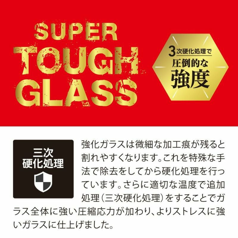 SUPER TOUGH GLASS for iPhone 16 Series（UV・ブルーライトカット）