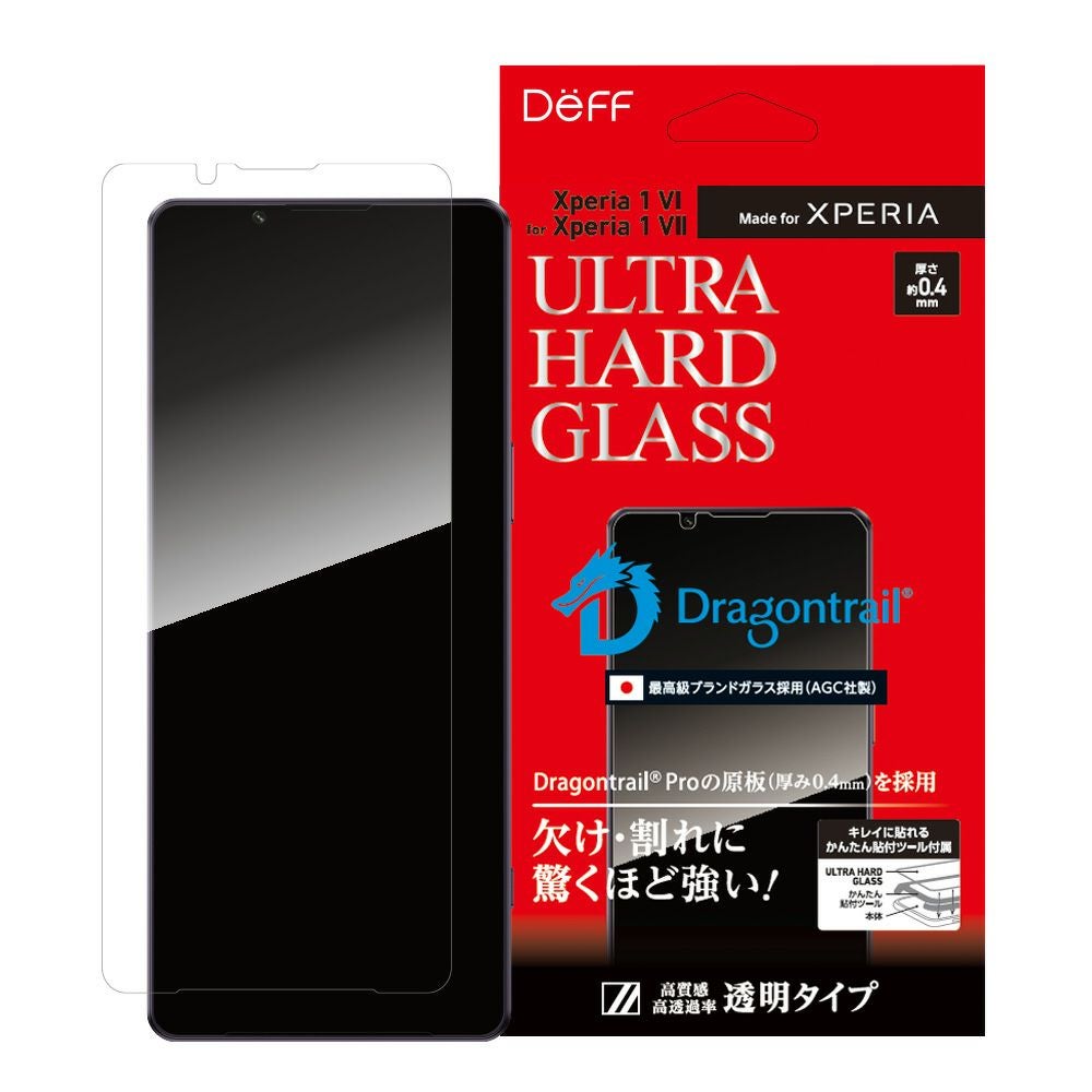 Xperia 1 VII ケース・カバー ガラスフィルム専用アクセサリー一覧 | Deff