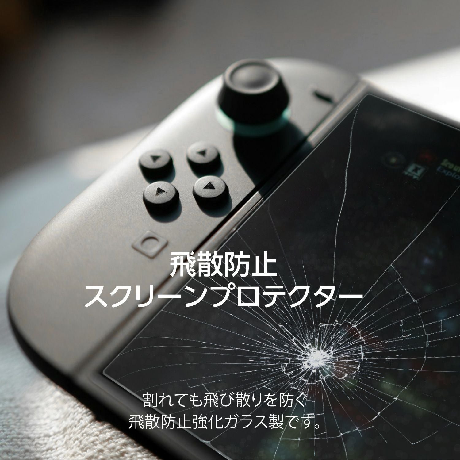 ULTRA HARD GLASS for Switch2