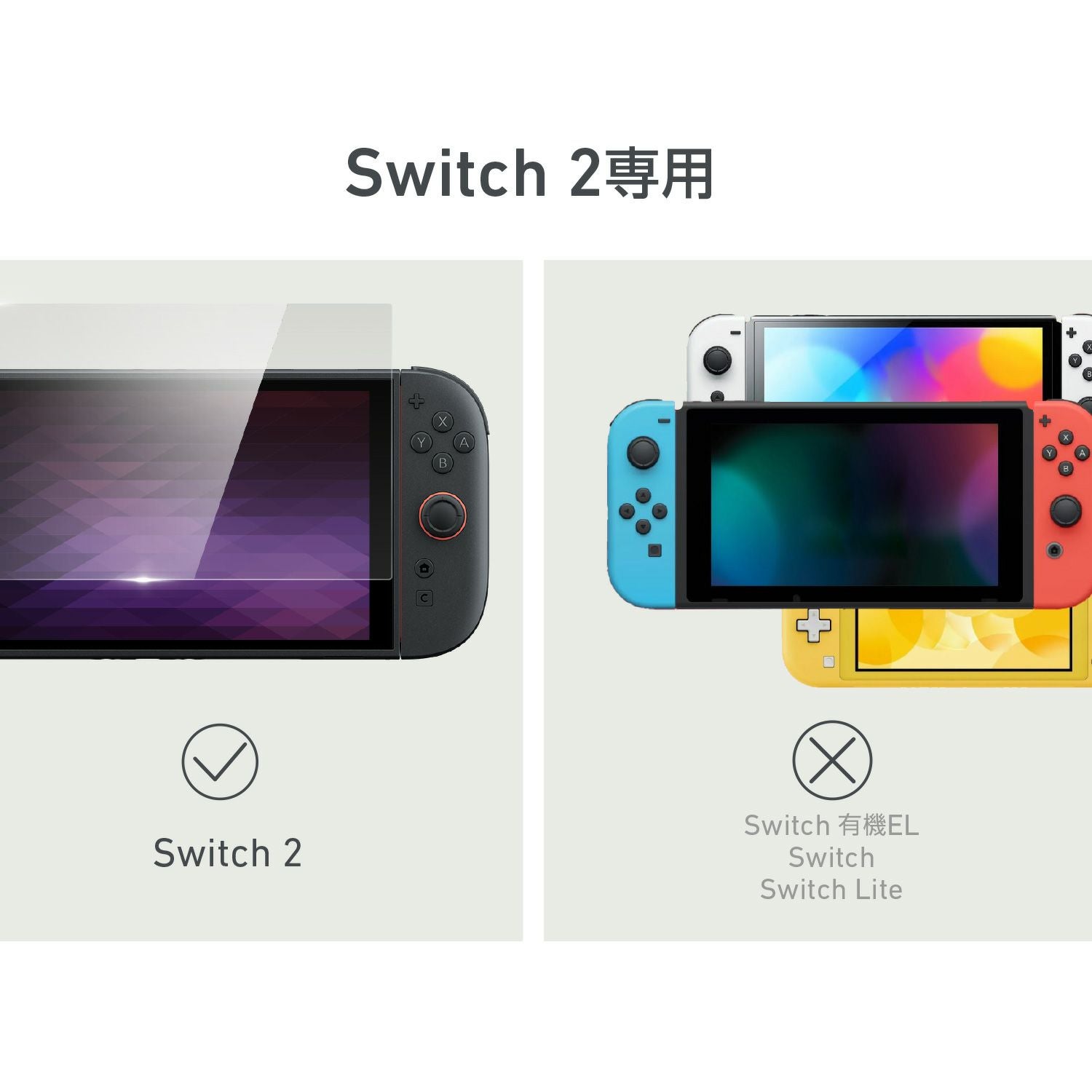 ULTRA HARD GLASS for Switch2