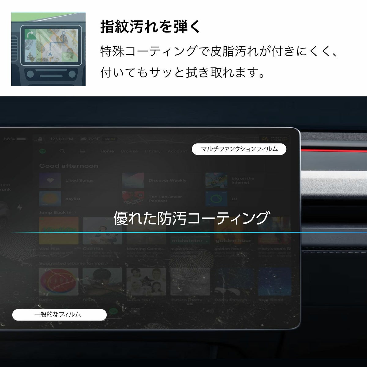 ディスプレイ保護フィルム 防汚性