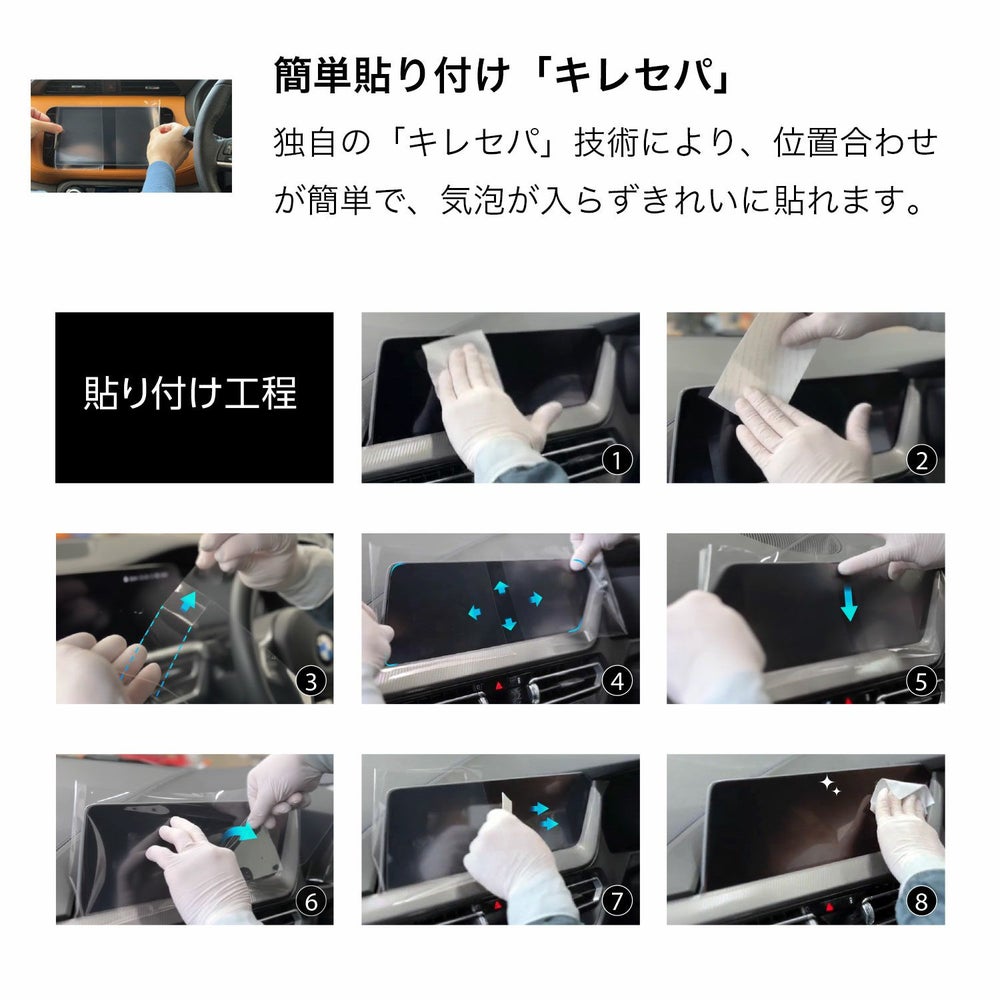 ディスプレイ保護フィルム キレセパ