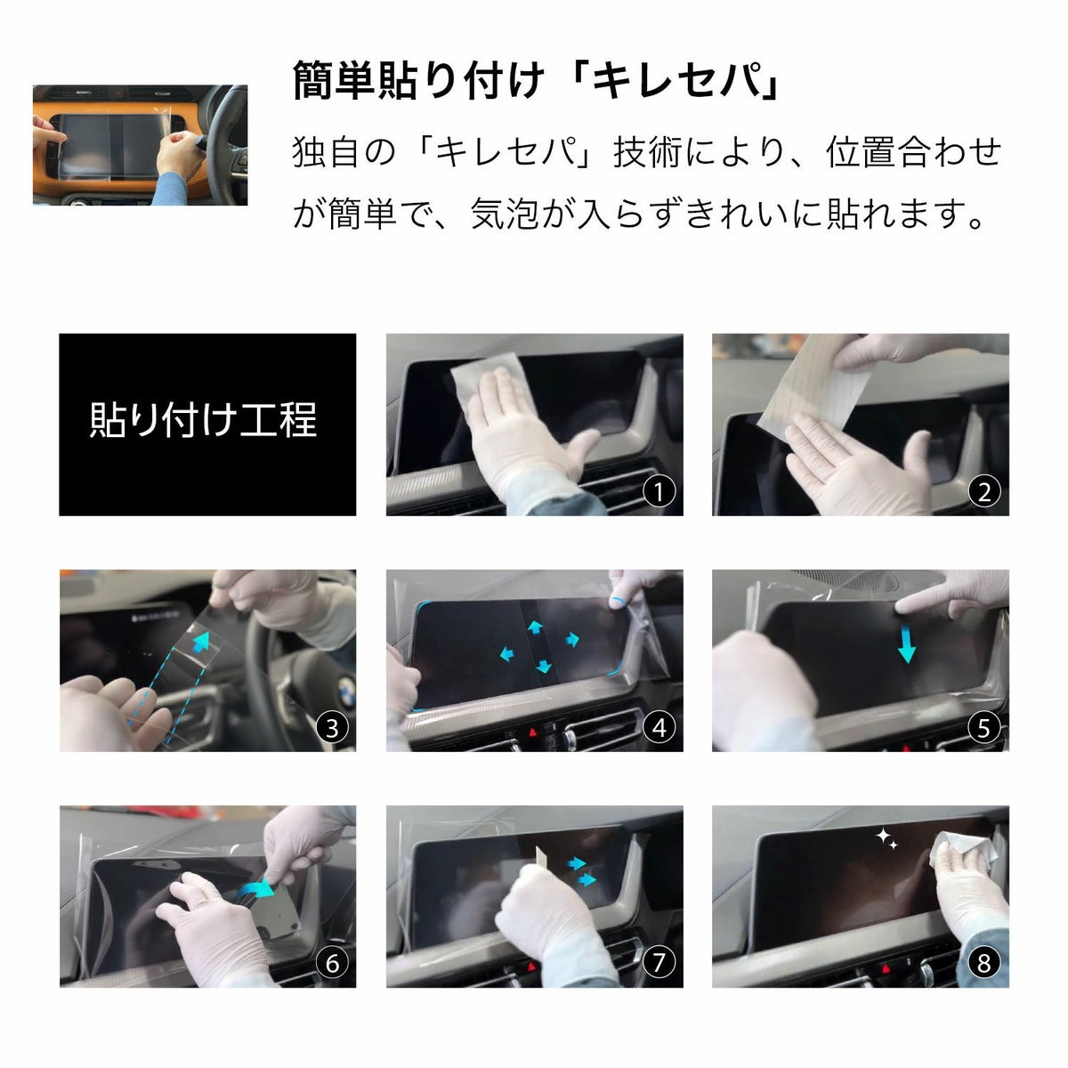 ディスプレイ保護フィルム キレセパ