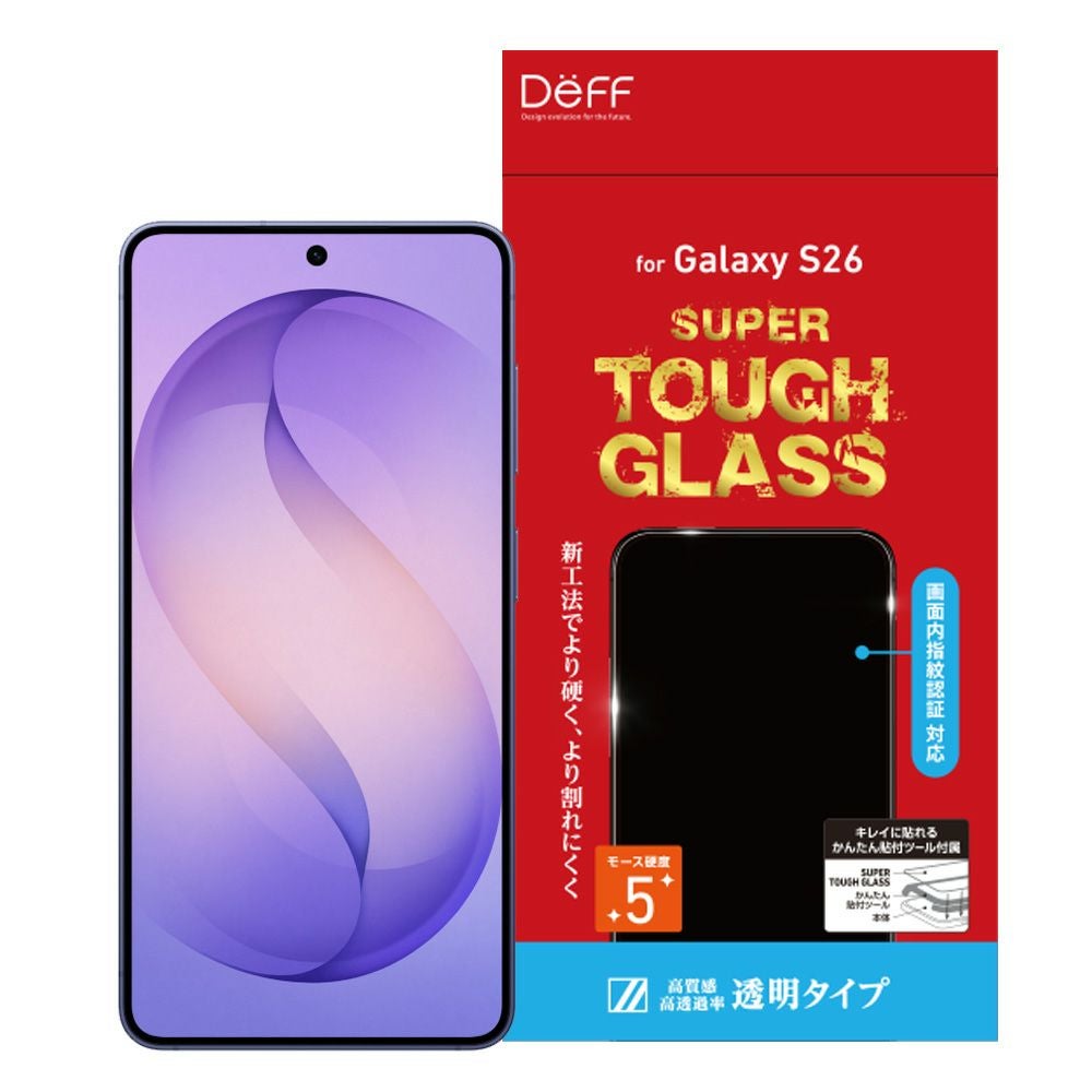 Deff直営】Galaxy S26シリーズ用ガラスフィルム。超音波指紋認証に完全