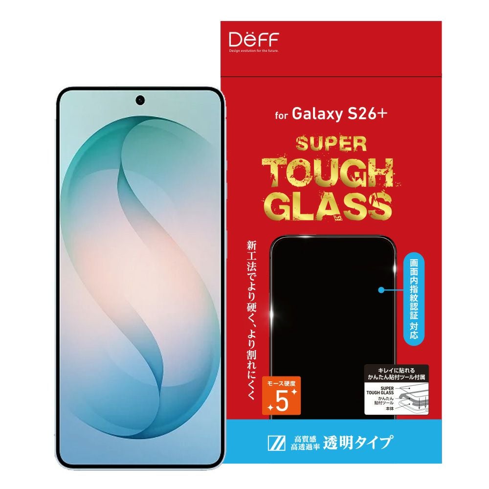 Deff直営】Galaxy S26シリーズ用ガラスフィルム。超音波指紋認証に完全