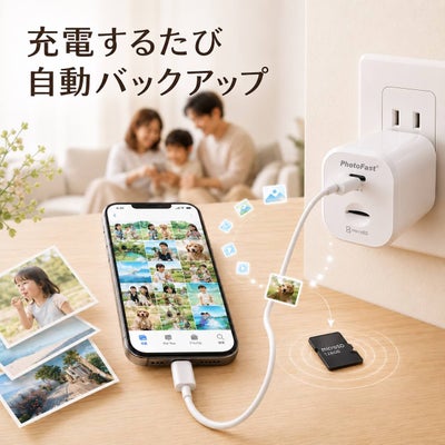 PhotoPower Plus｜45W PD充電器＆microSDカードリーダー一体型 