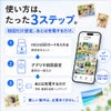 PhotoPower plus - 簡単３ステップ