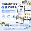 PhotoPower plus - 安心