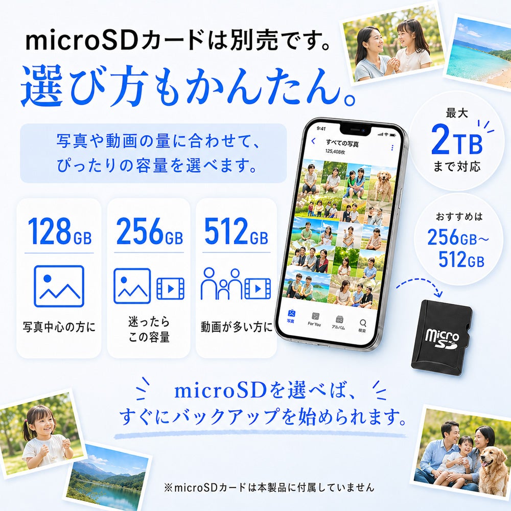 PhotoPower plus - 特長2