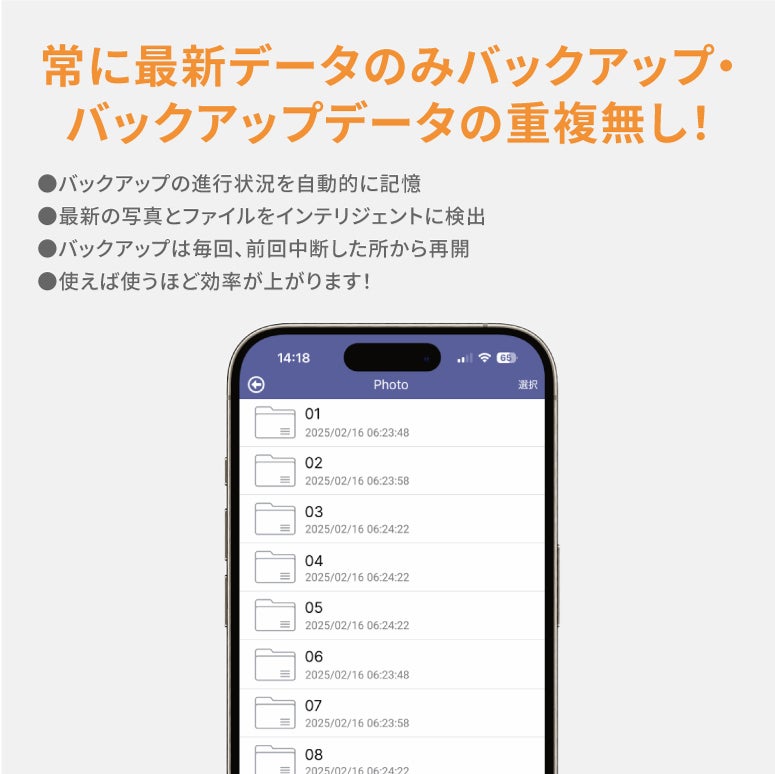 PhotoPower plus - 使用シーン1