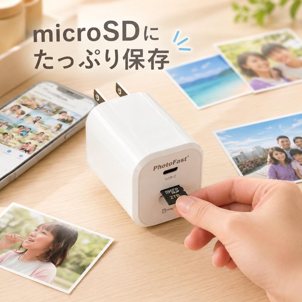 PhotoPower plus - 特徴3