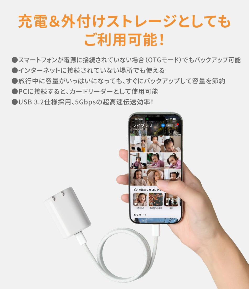 PhotoPower plus - 使用シーン3