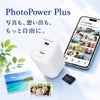 PhotoPower plus - 価格