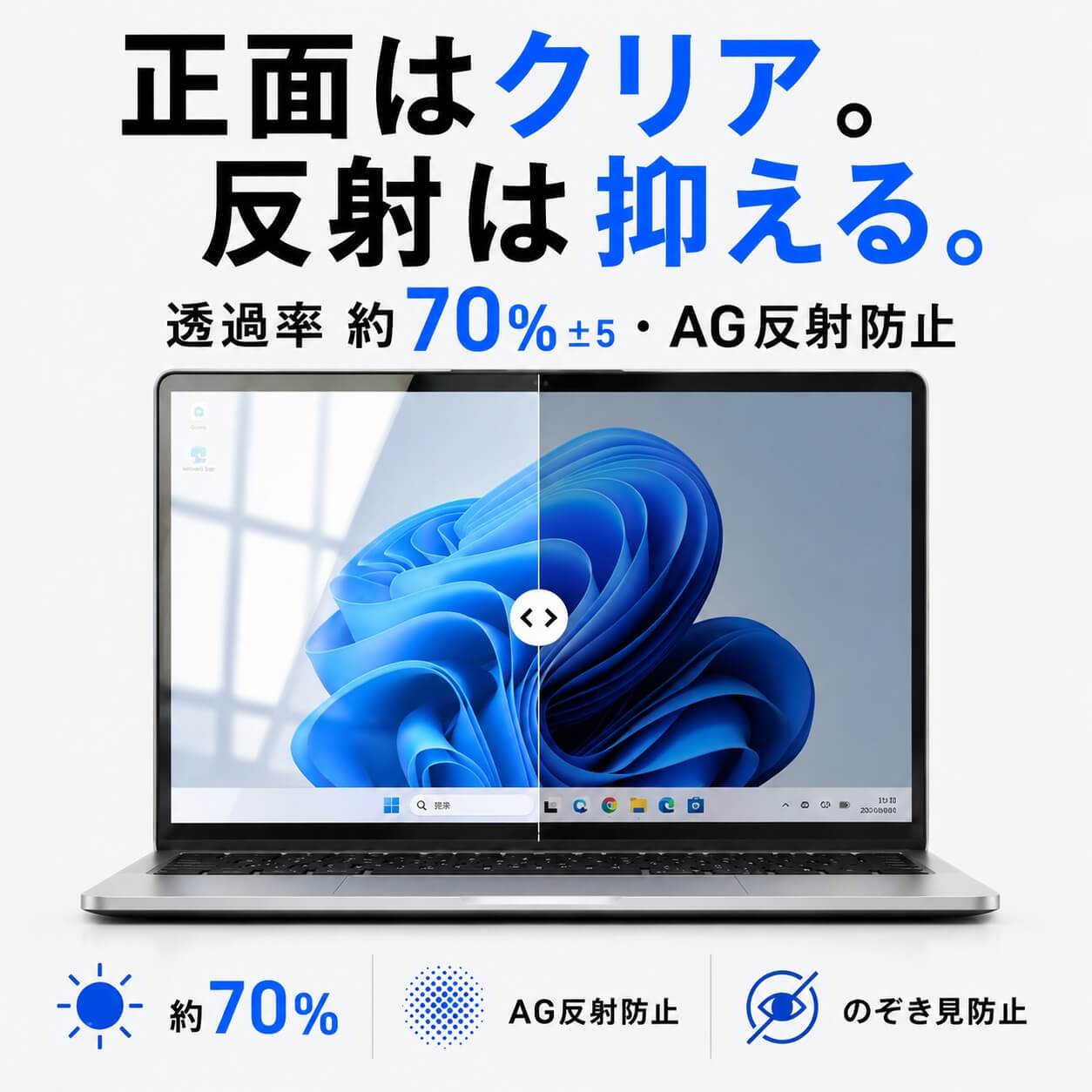 Deff Windows PC用 ナノサクション プライバシーフィルム 汎用 着脱式