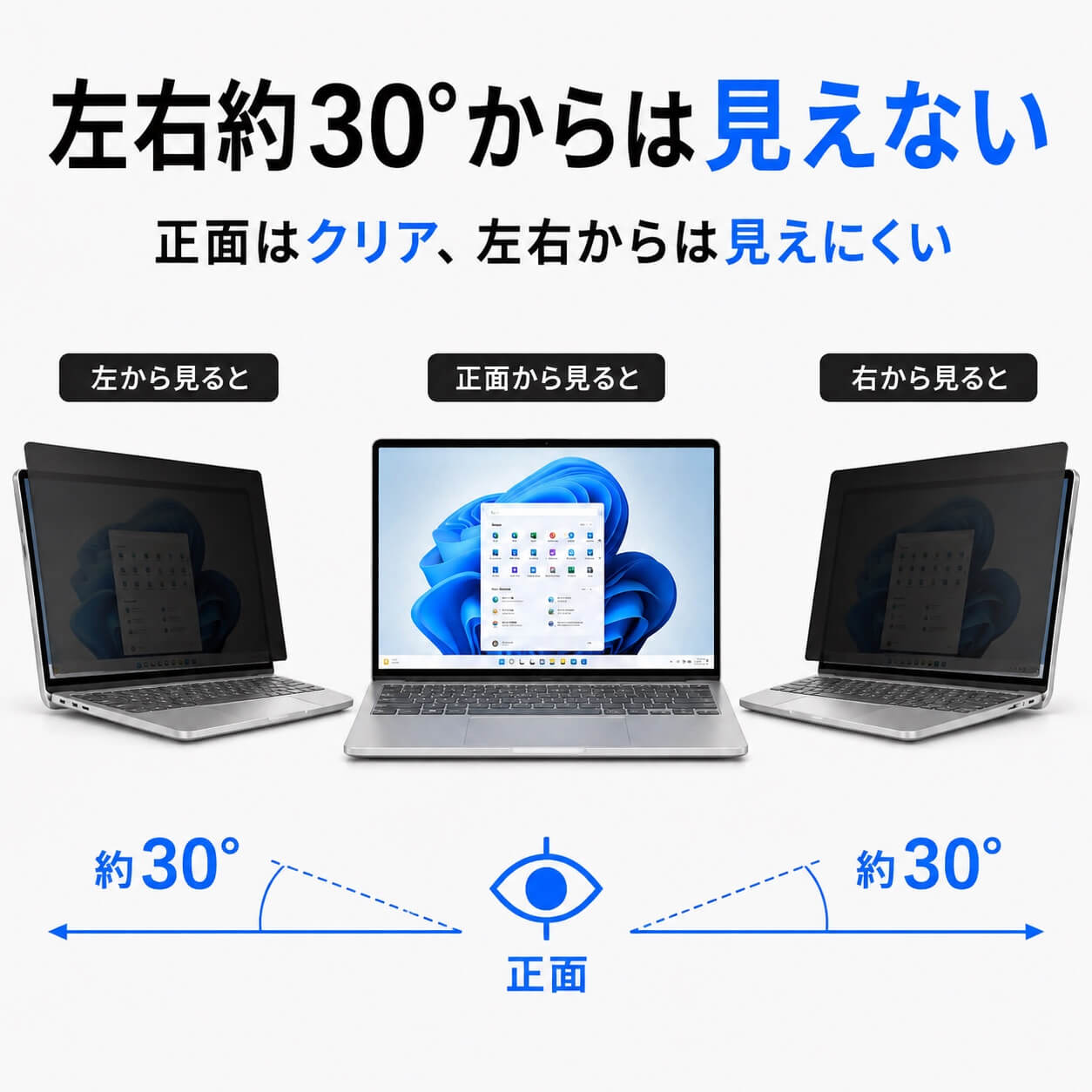 Deff Windows PC用 ナノサクション プライバシーフィルム 汎用 着脱式