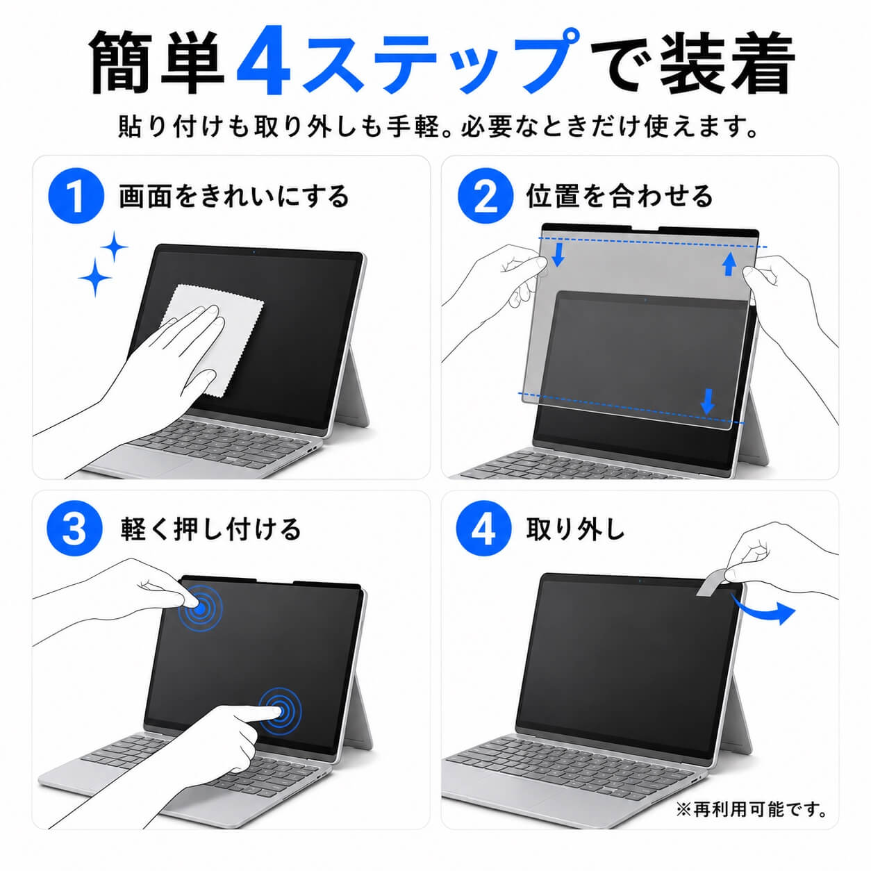 Deff Windows PC用 ナノサクション プライバシーフィルム 汎用 着脱式