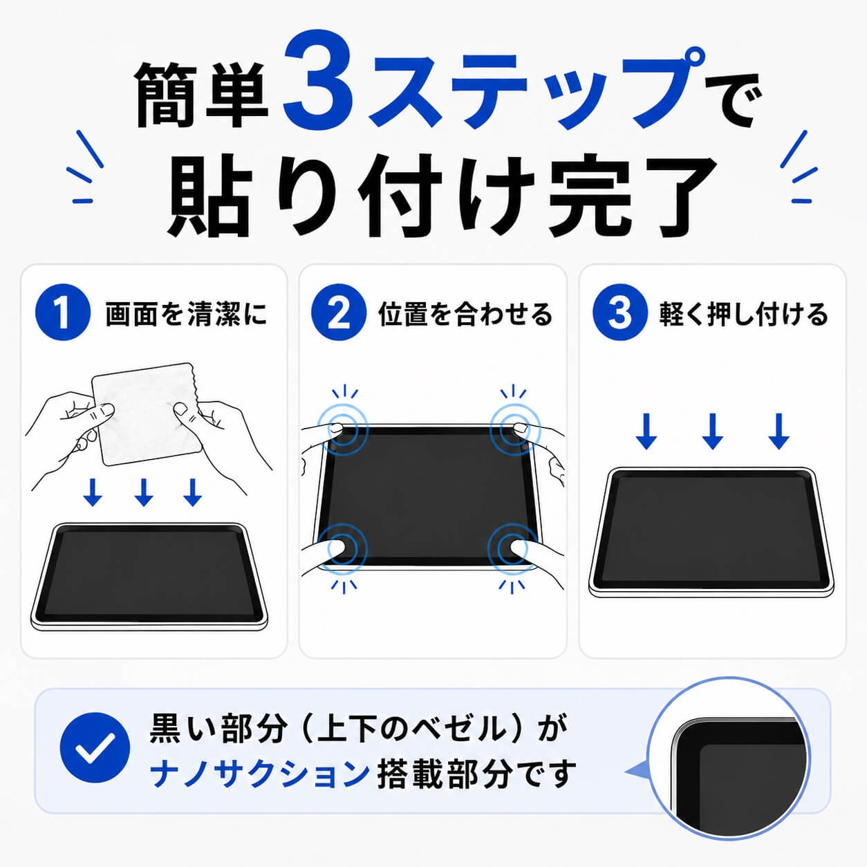 Deff iPad用 ナノサクション プライバシーフィルム 着脱式 覗き見防止