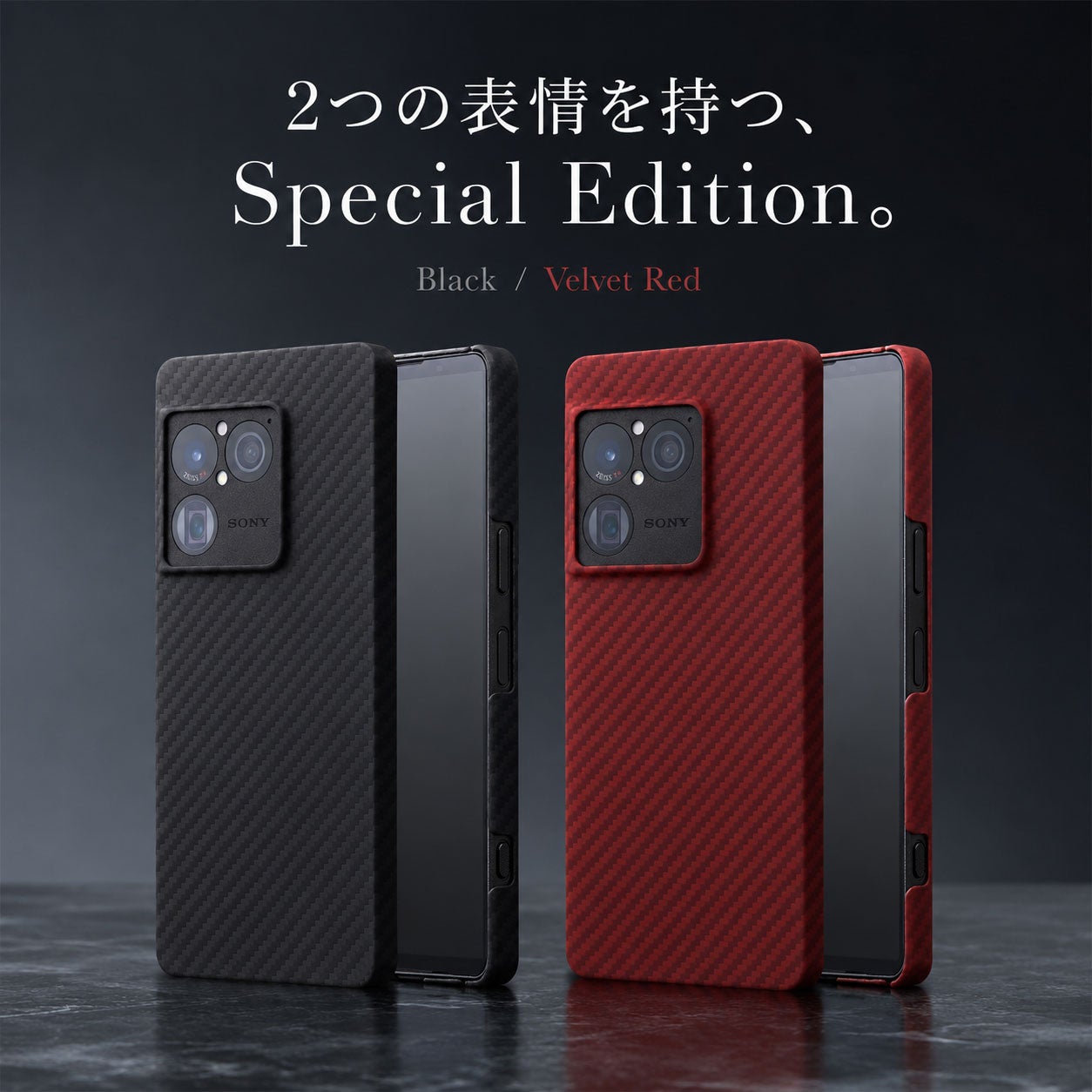 Xperia 1 VIII ケース DURO Special Edition｜アラミド繊維 超薄型