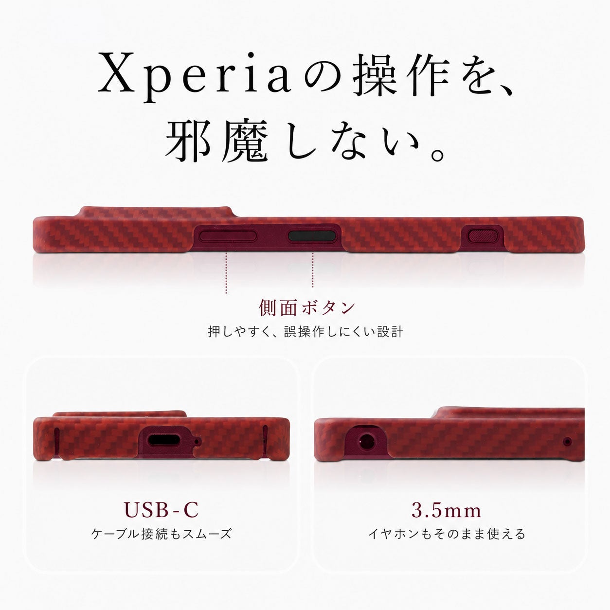 Xperia 1 VIII ケース DURO Special Edition｜アラミド繊維 超薄型