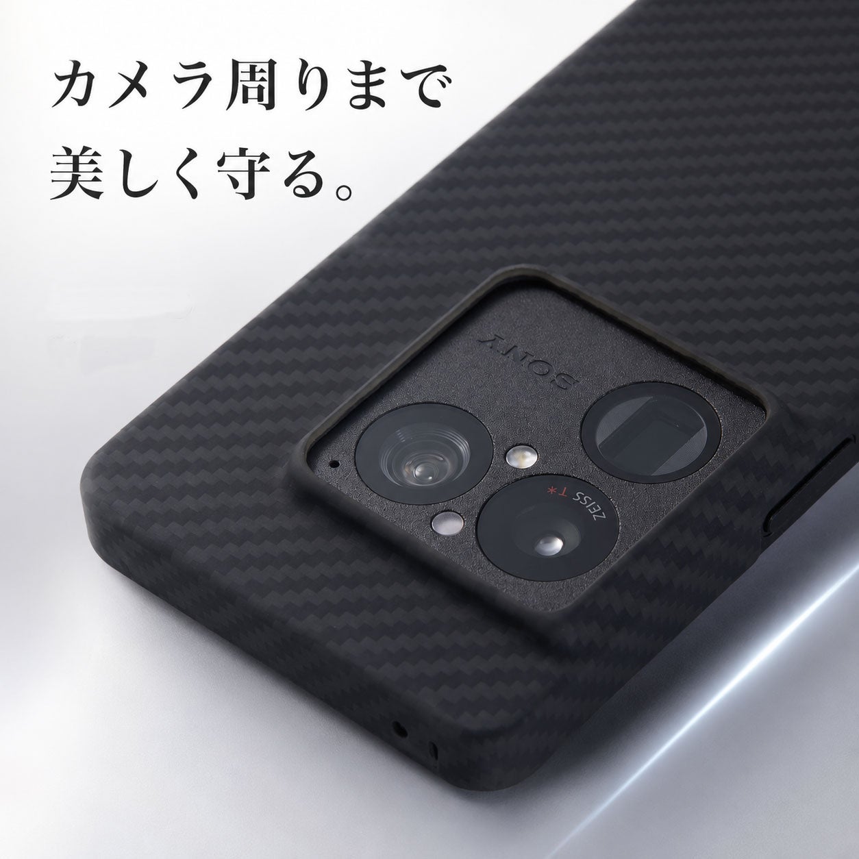Xperia 1 VIII ケース DURO Special Edition｜アラミド繊維 超薄型
