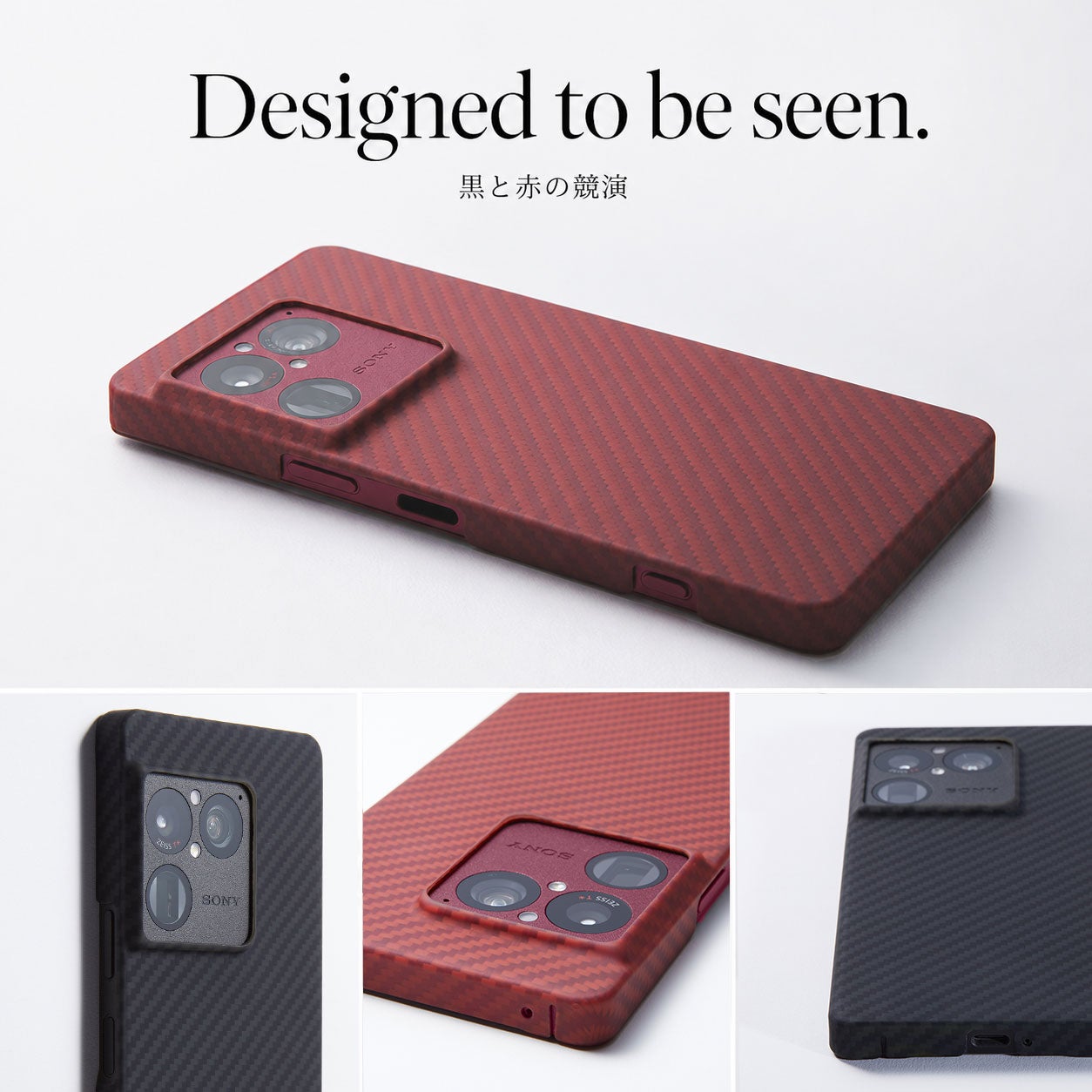 Xperia 1 VIII ケース DURO Special Edition｜アラミド繊維 超薄型