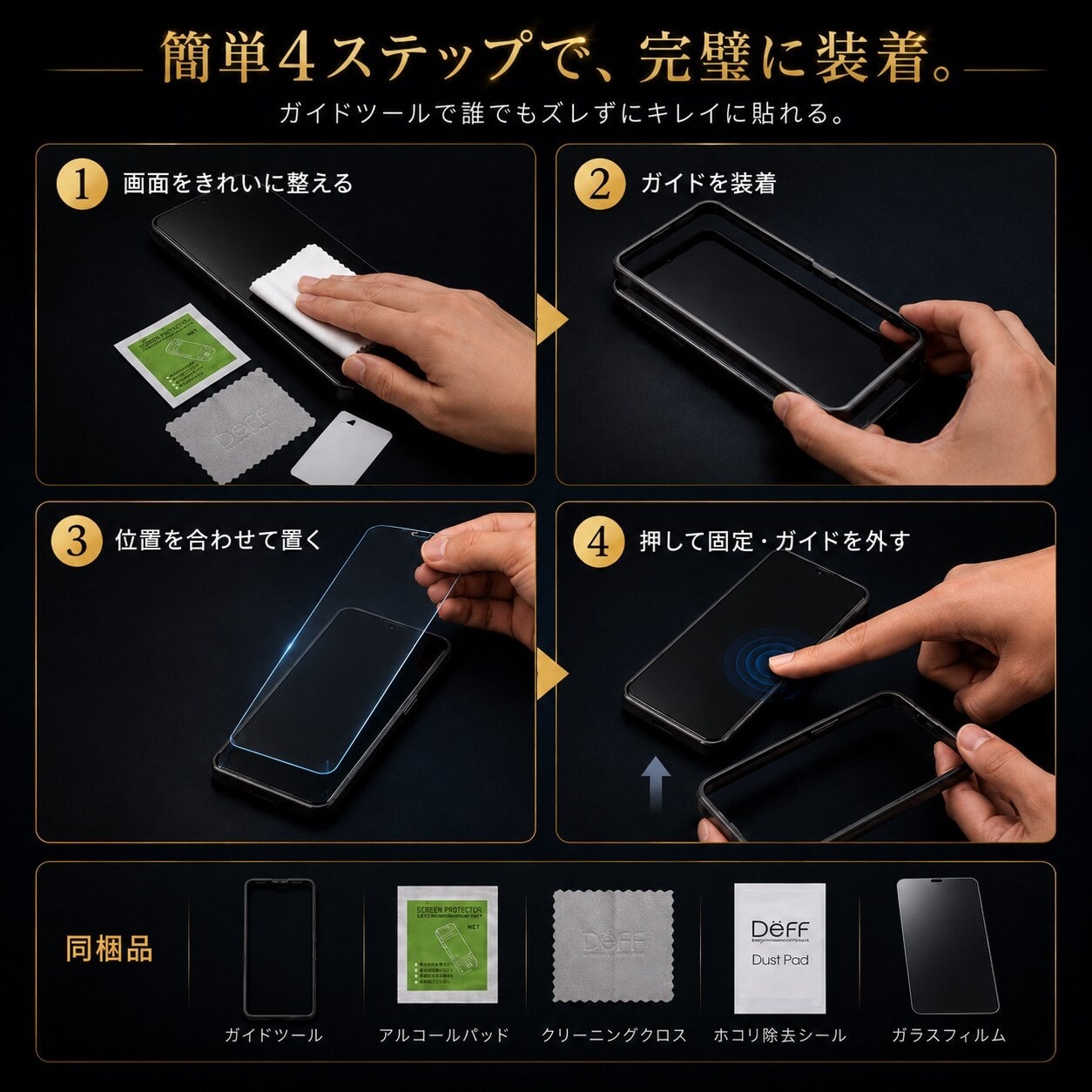 PREMIUM GLASS for Xperia 1 VIII｜NANOCERAM採用 プレミアムガラス