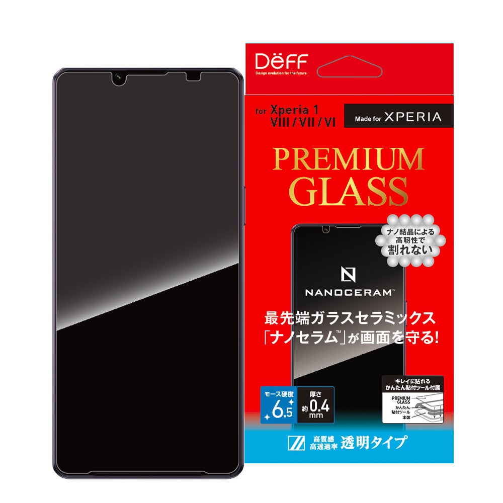 PREMIUM GLASS for Xperia 1 VIII｜NANOCERAM採用 プレミアムガラス