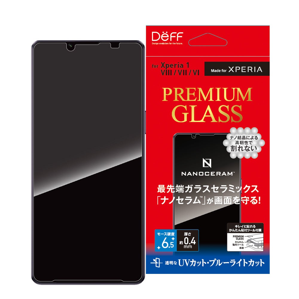 PREMIUM GLASS for Xperia 1 VIII｜NANOCERAM採用 プレミアムガラス