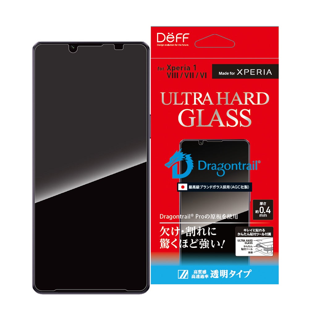 Xperia 1 VII ケース・カバー ガラスフィルム専用アクセサリー一覧 | Deff