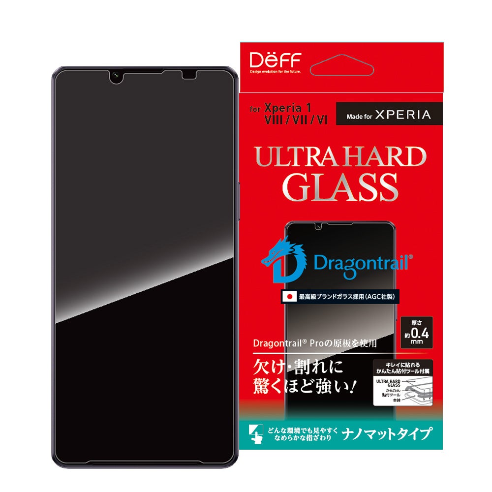 光透さま専用 ULTRA GLASS for Xperia 1 VIII