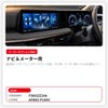 日産キックスP16メーカーオプション対応ナビ＆メーター用AGAR保護フィルム製品情報