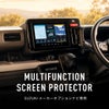 スズキ車のメーカーオプションナビを保護するMULTIFUNCTION SCREEN PROTECTORのメインビジュアル