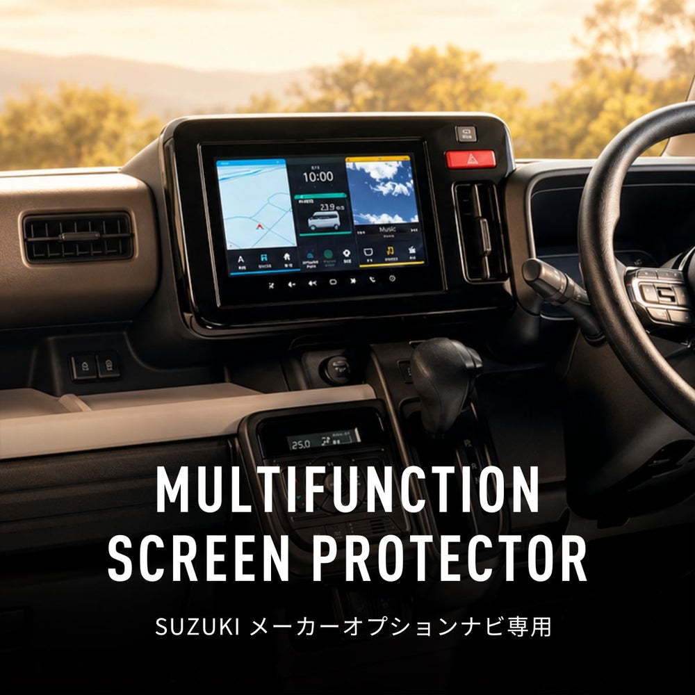 スズキ車のメーカーオプションナビを保護するMULTIFUNCTION SCREEN PROTECTORのメインビジュアル
