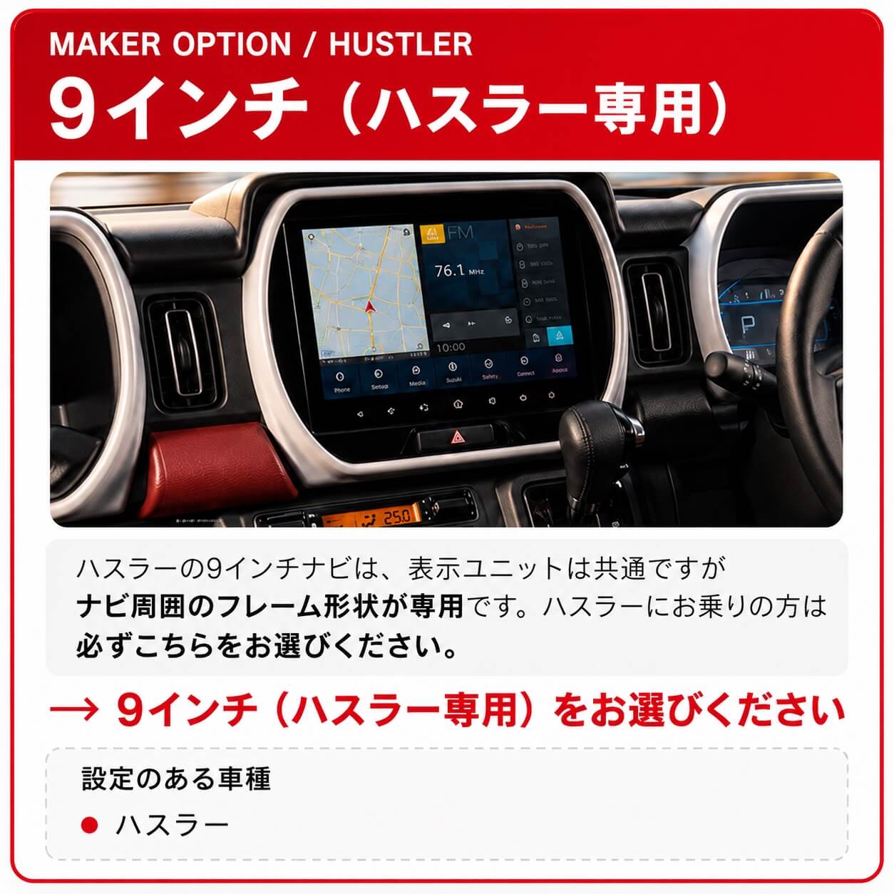 スズキ メーカーオプションナビ用保護フィルム｜スズキセレクトプラス