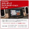 パナソニック製スタンダードワイド7インチナビの選び方と対応型番