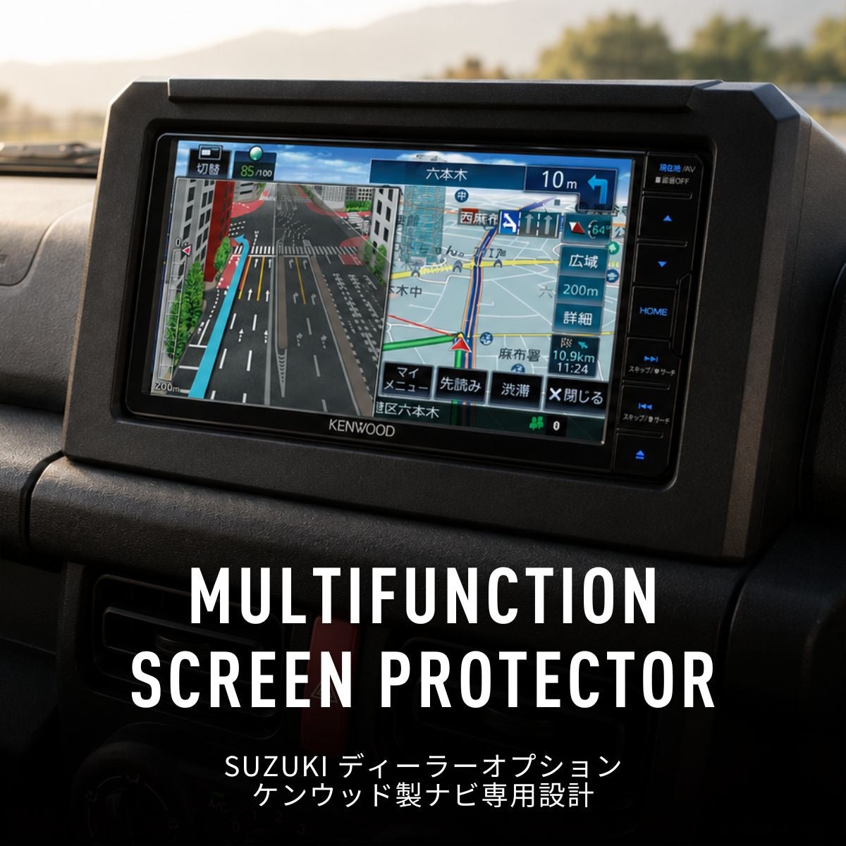スズキ車のケンウッド製ナビを保護するMULTIFUNCTION SCREEN PROTECTORのメインビジュアル