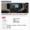 ケンウッド製ワイド7インチナビ用AGAR保護フィルムの製品情報と対応型番